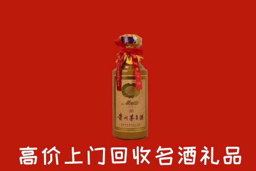 辽源回收30年茅台酒